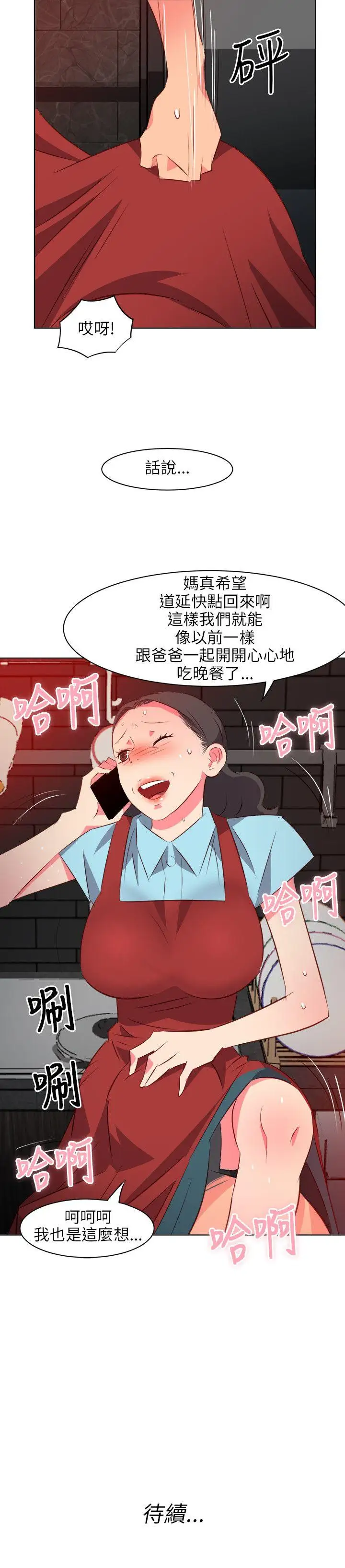 303号房的女人第16话