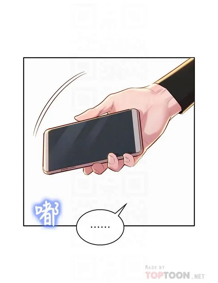 漂亮干姊姊第85话-想睡慧美的初恋学长