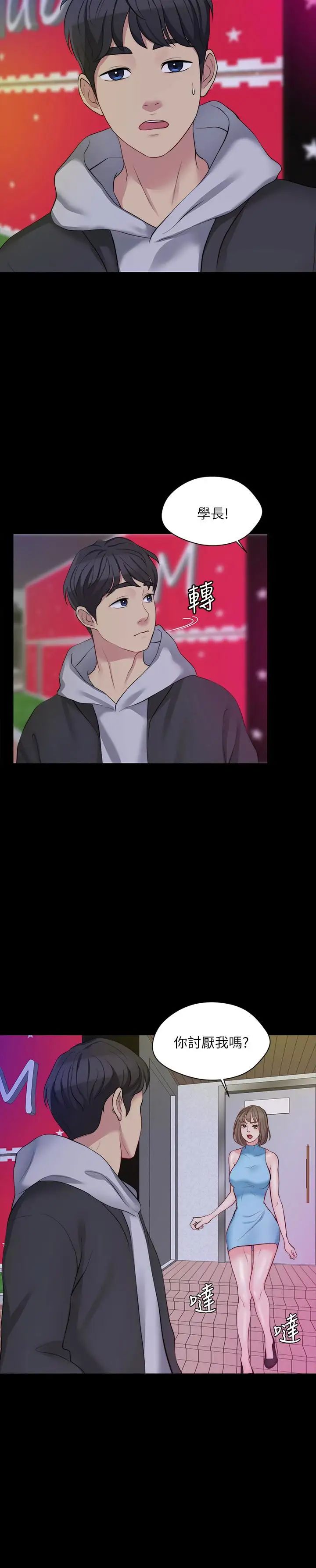 大嫂,哥哥的女人第5话-学妹的过夜邀请