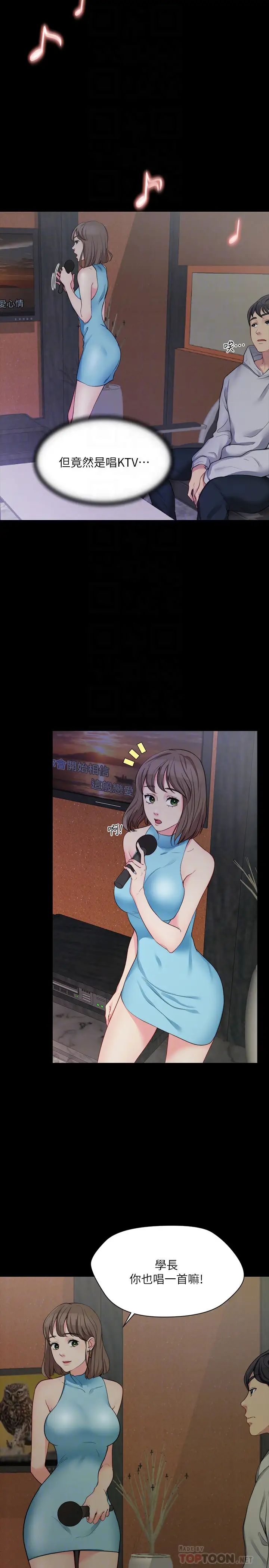 大嫂,哥哥的女人第6话-原来妳这么轻浮