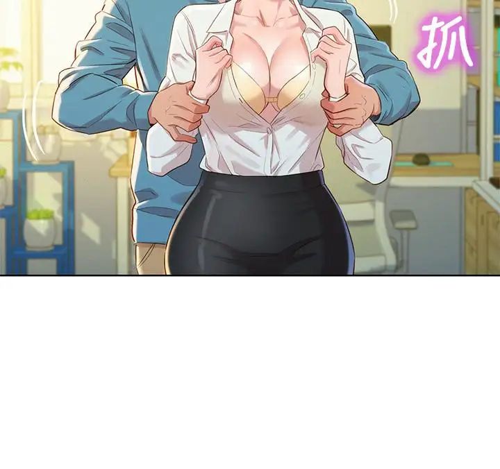 漂亮干姊姊第85话-想睡慧美的初恋学长