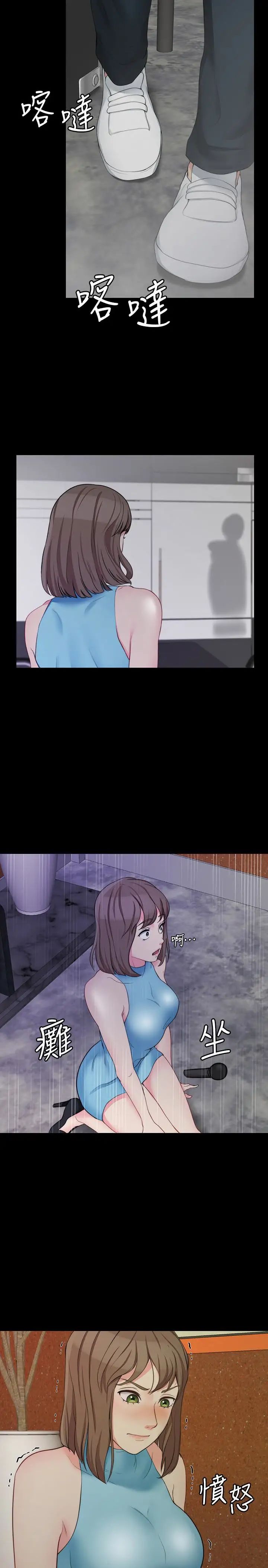 大嫂,哥哥的女人第6话-原来妳这么轻浮