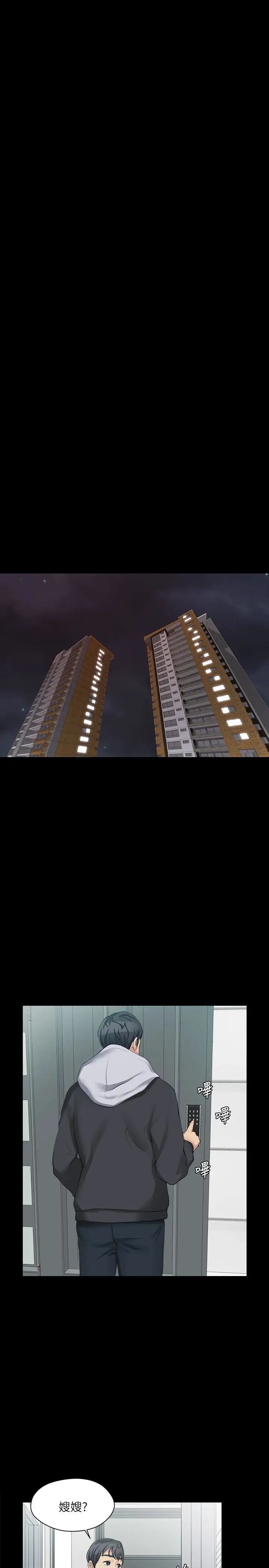 大嫂,哥哥的女人第6话-原来妳这么轻浮