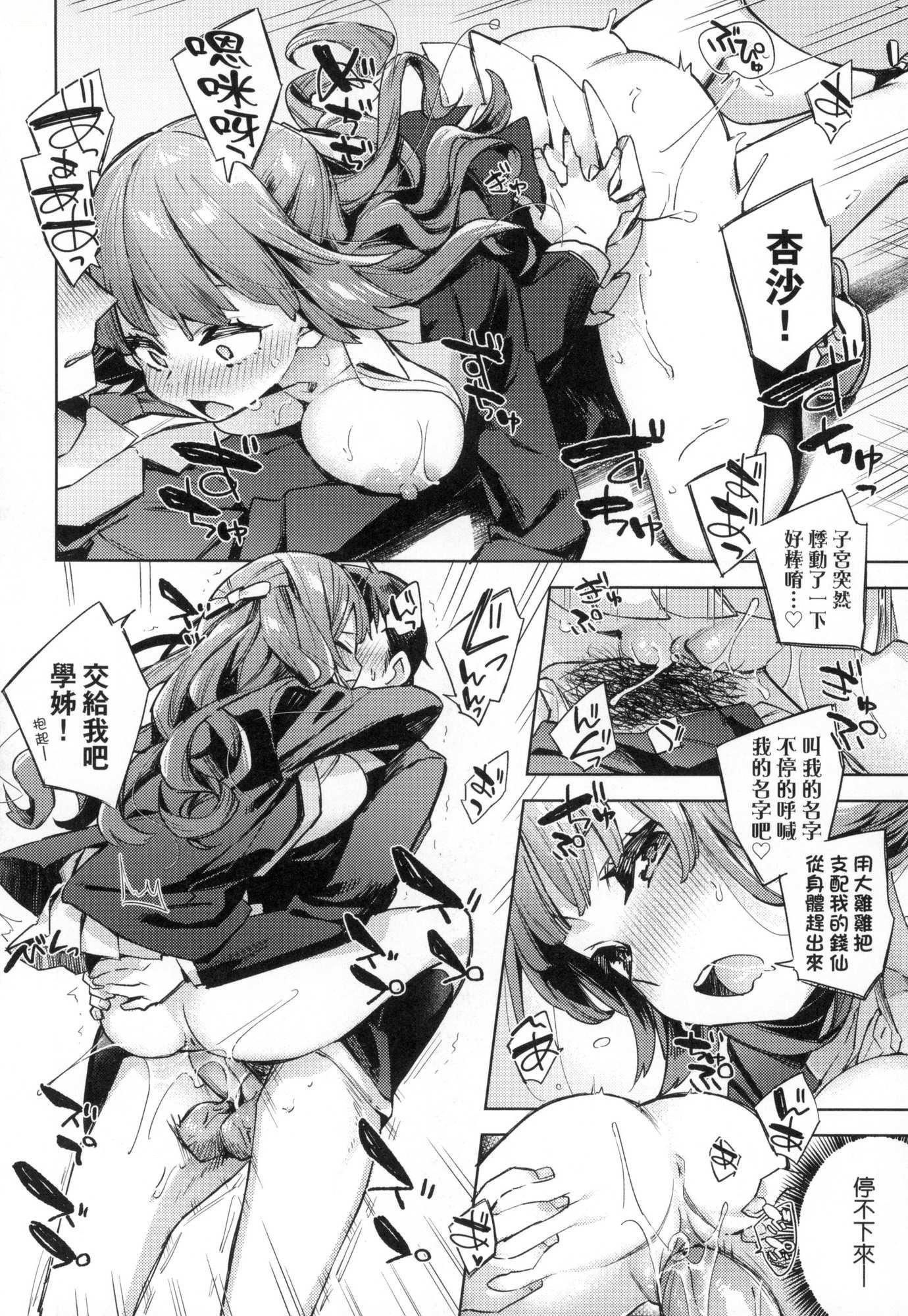 えち女子プロフィール｜好色女子秘蜜求爱纪录[中国翻訳][无修正][冬みかん]えち女子プロフィール｜好色女子秘蜜求爱纪录[中国翻訳][无修正]