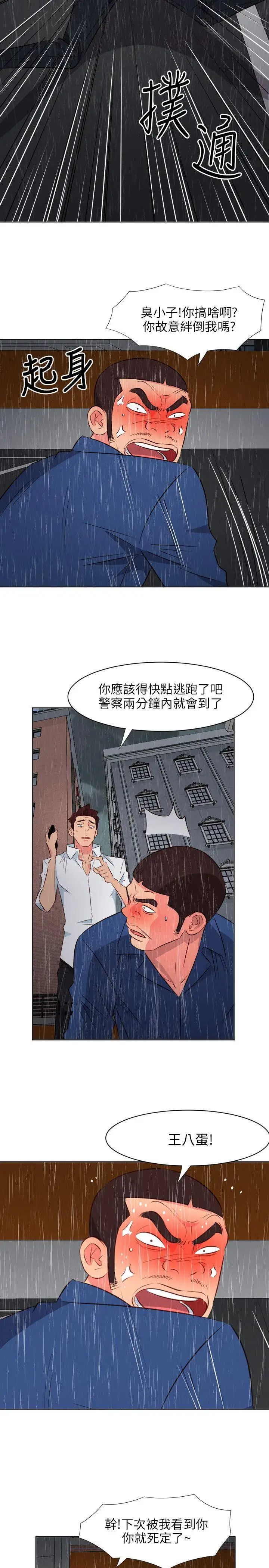 303号房的女人第18话