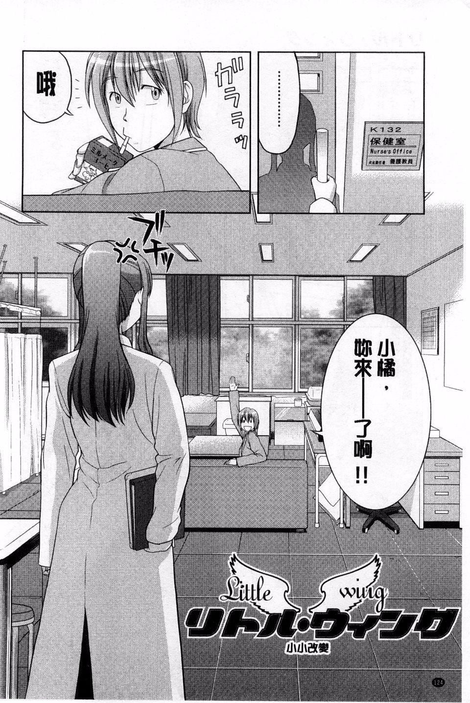 [たかのゆき]チチオトメ[たかのゆき]チチオトメ