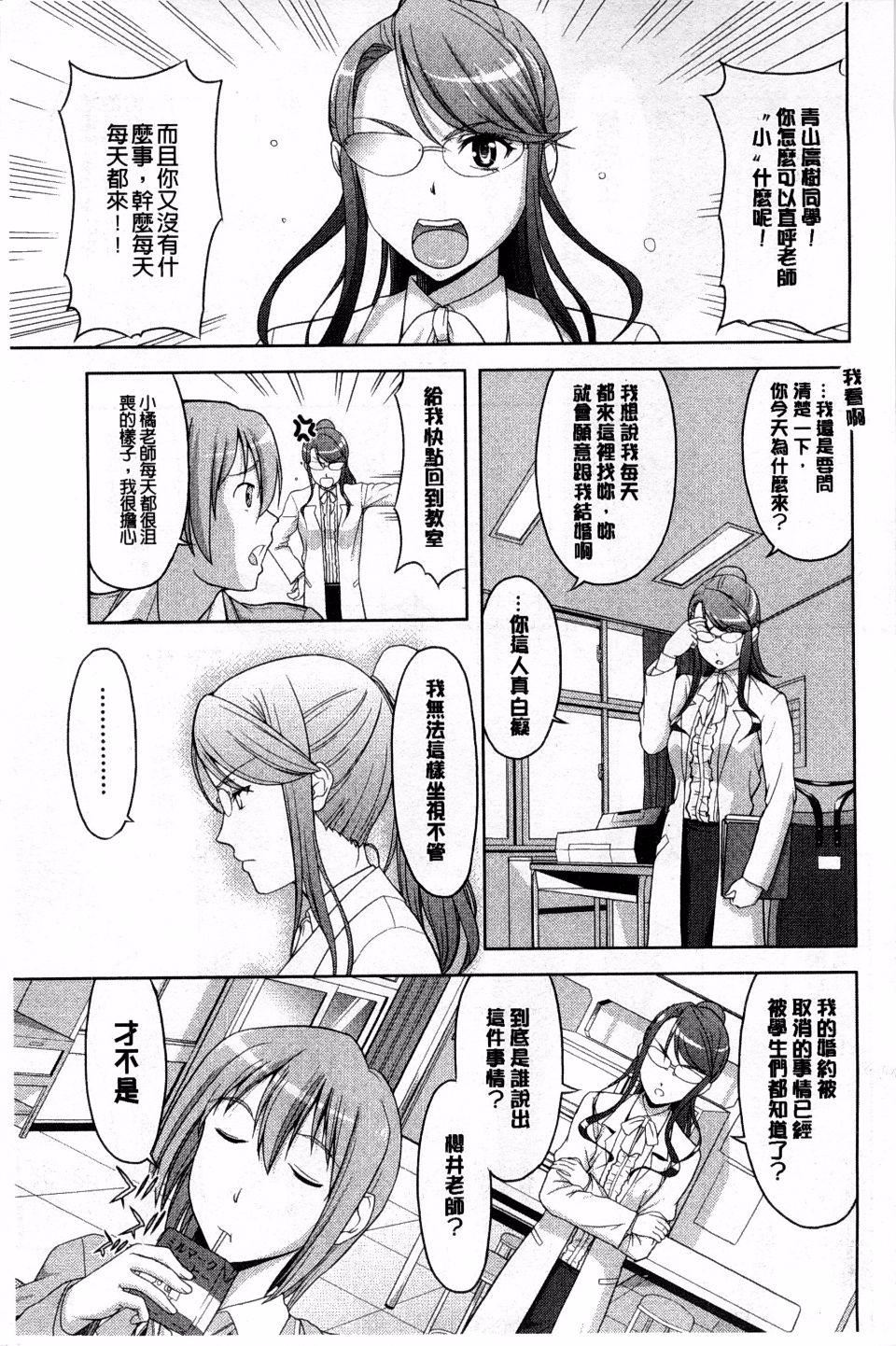 [たかのゆき]チチオトメ[たかのゆき]チチオトメ