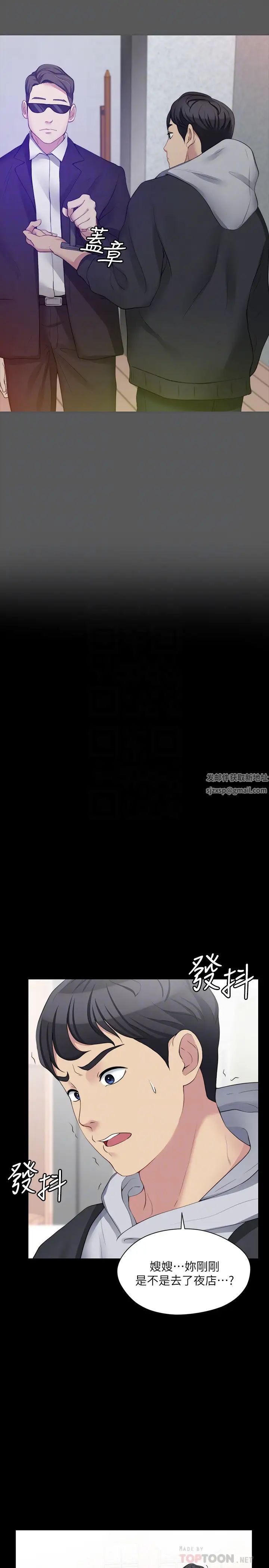 大嫂,哥哥的女人第6话-原来妳这么轻浮