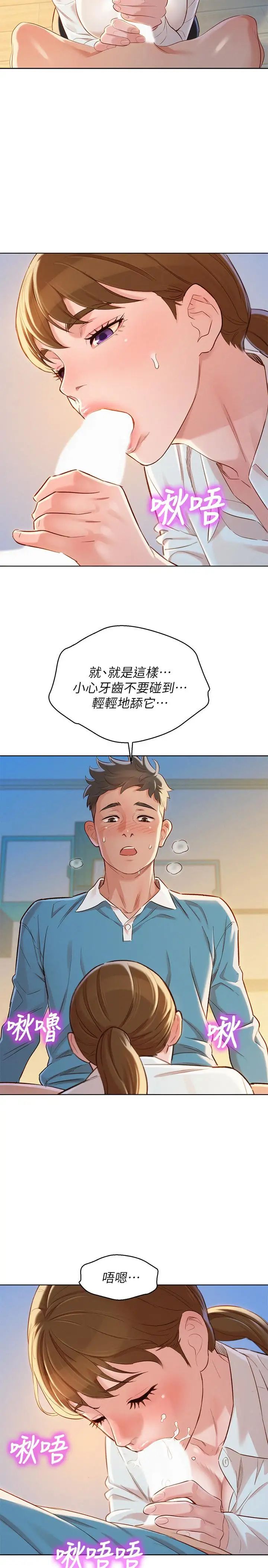 漂亮干姊姊第86话-这次不放进去是不行了