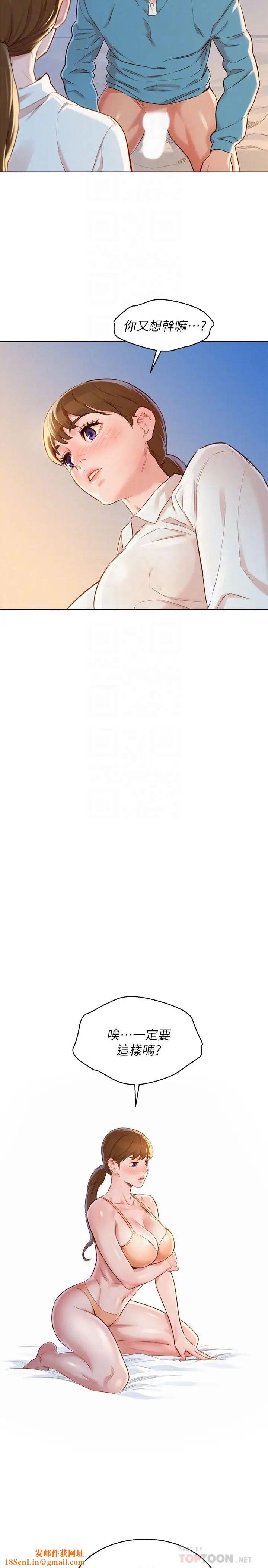 漂亮干姊姊第86话-这次不放进去是不行了