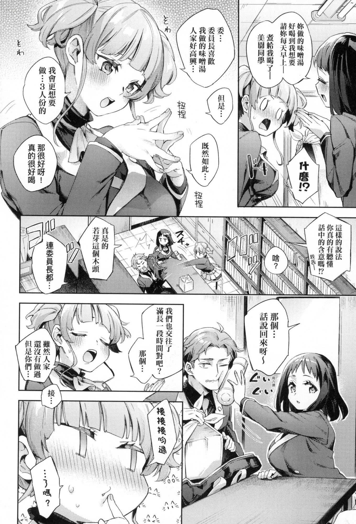 えち女子プロフィール｜好色女子秘蜜求爱纪录[中国翻訳][无修正][冬みかん]えち女子プロフィール｜好色女子秘蜜求爱纪录[中国翻訳][无修正]