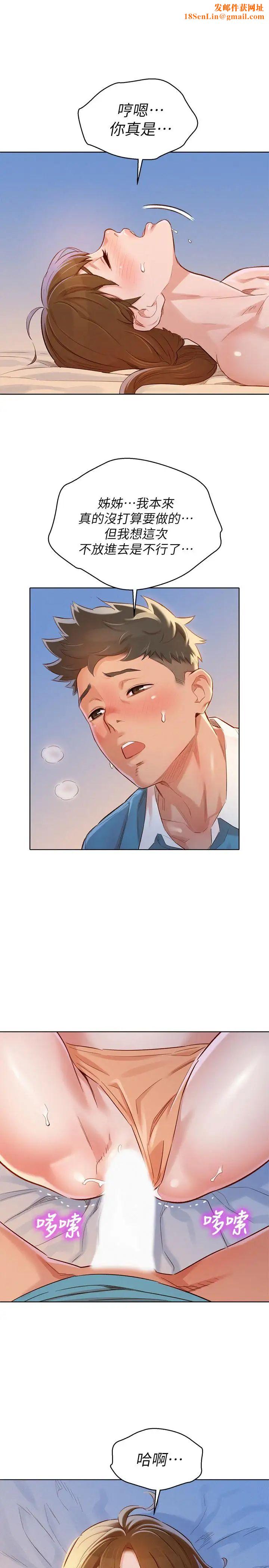 漂亮干姊姊第87话-慧美姐答应内射