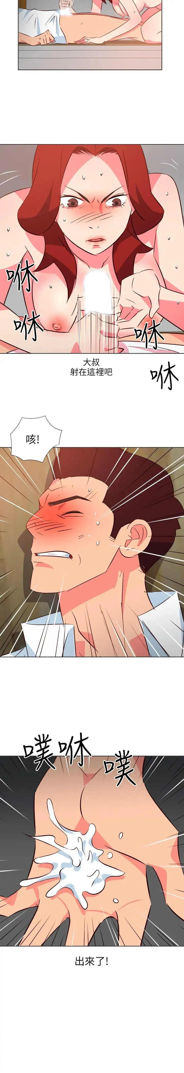 303号房的女人第19话