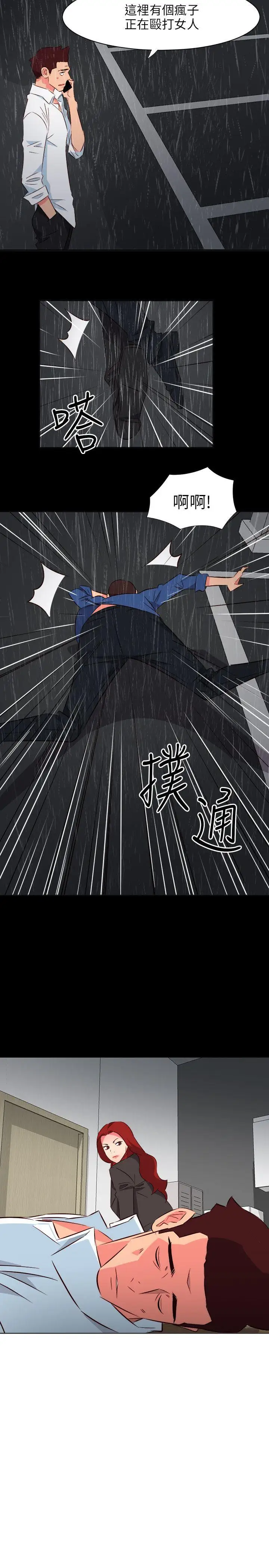 303号房的女人第19话