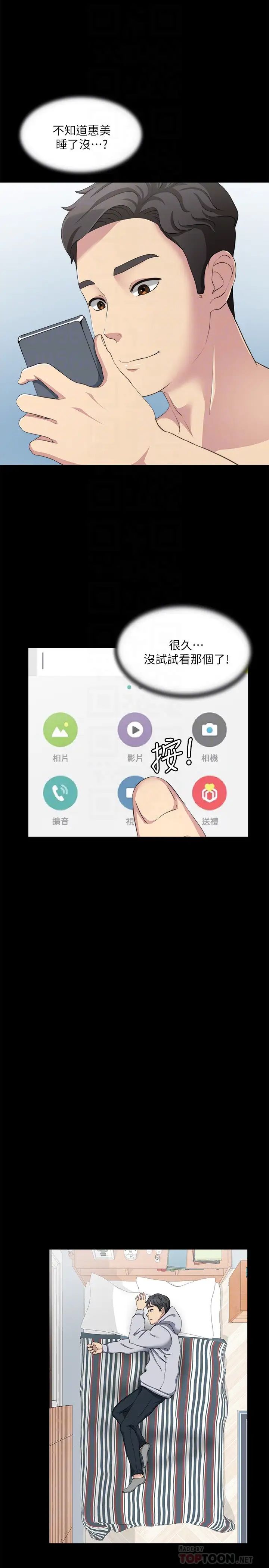 大嫂,哥哥的女人第7话-嫂嫂淫乱的视讯电话