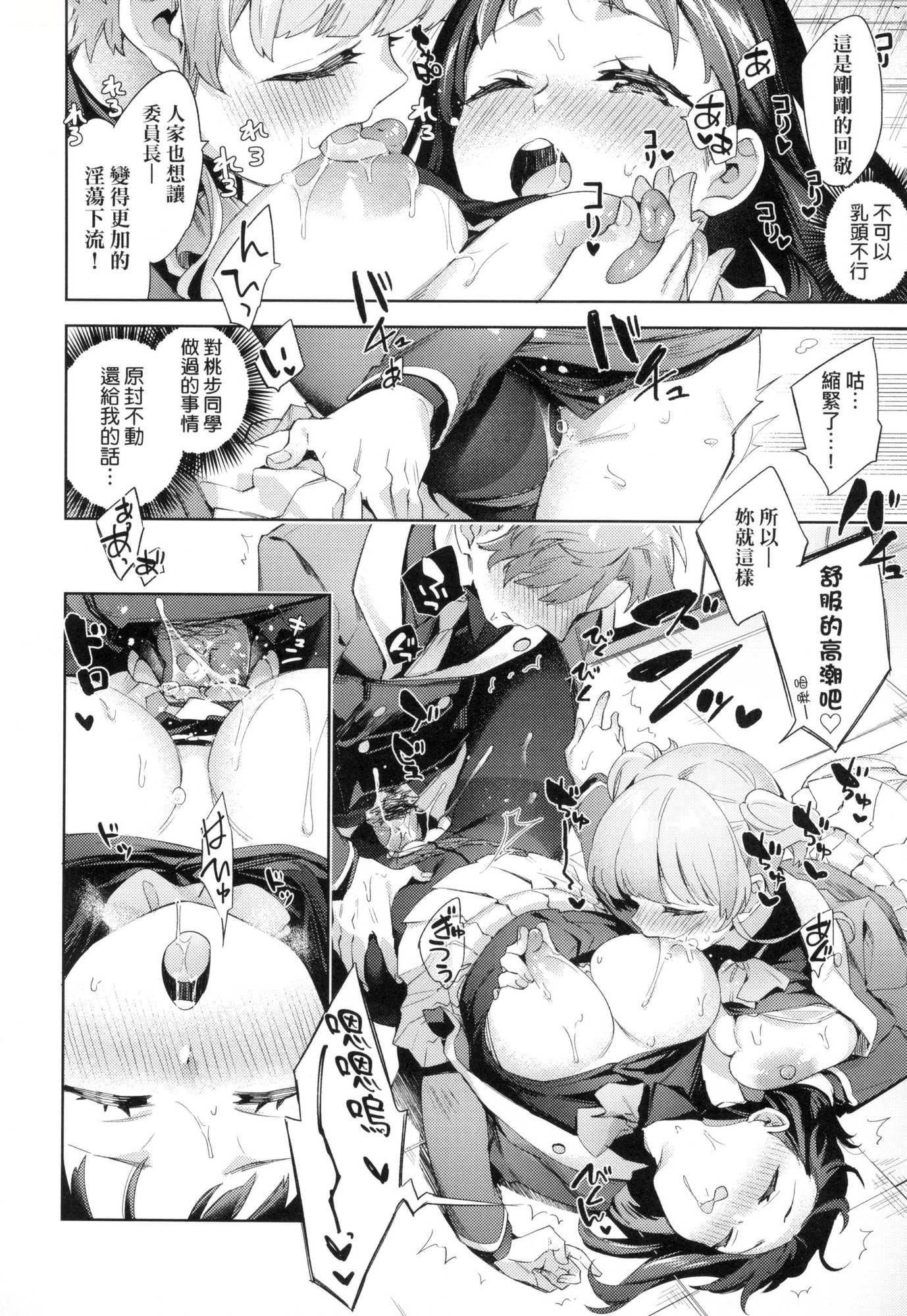 えち女子プロフィール｜好色女子秘蜜求爱纪录[中国翻訳][无修正][冬みかん]えち女子プロフィール｜好色女子秘蜜求爱纪录[中国翻訳][无修正]