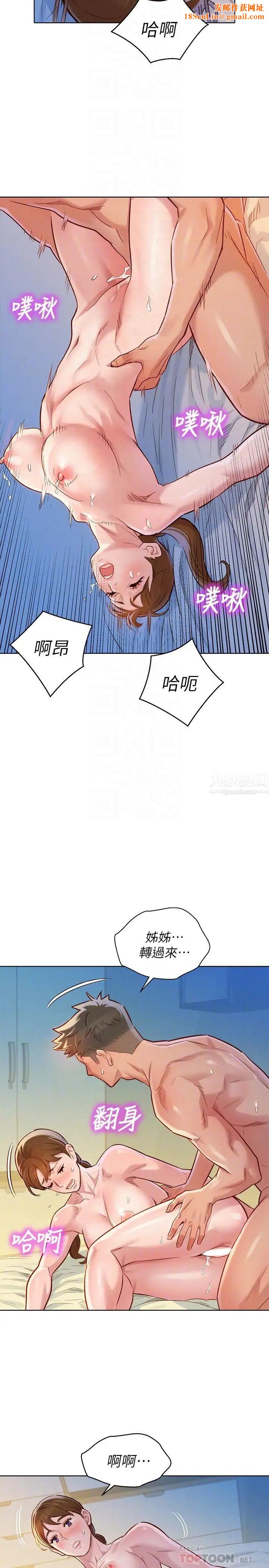 漂亮干姊姊第87话-慧美姐答应内射