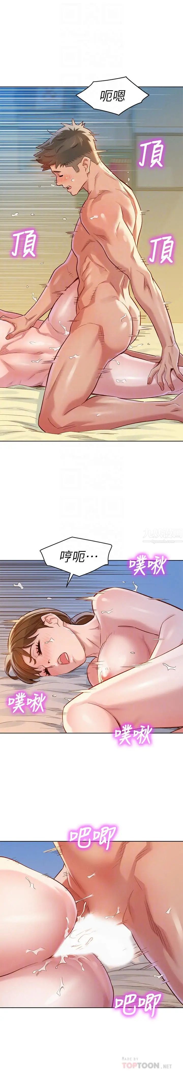 漂亮干姊姊第87话-慧美姐答应内射