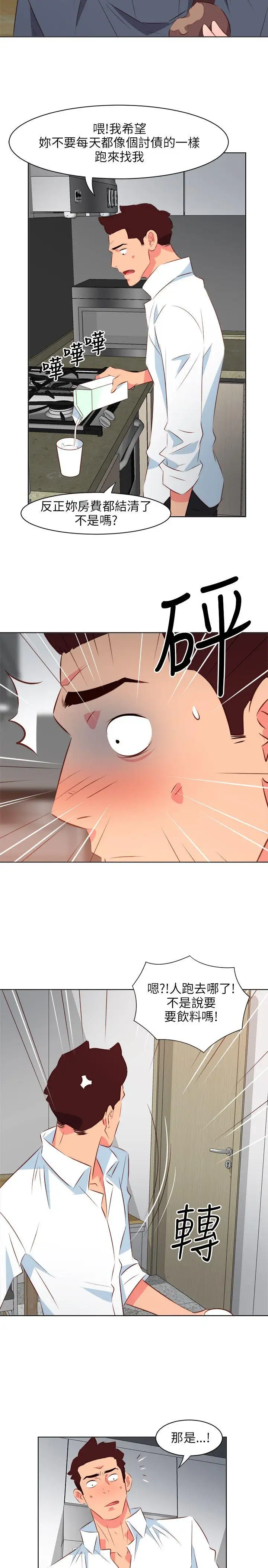 303号房的女人第20话