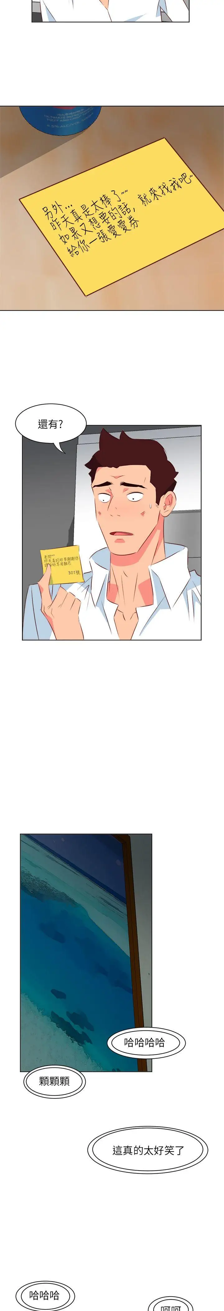 303号房的女人第20话