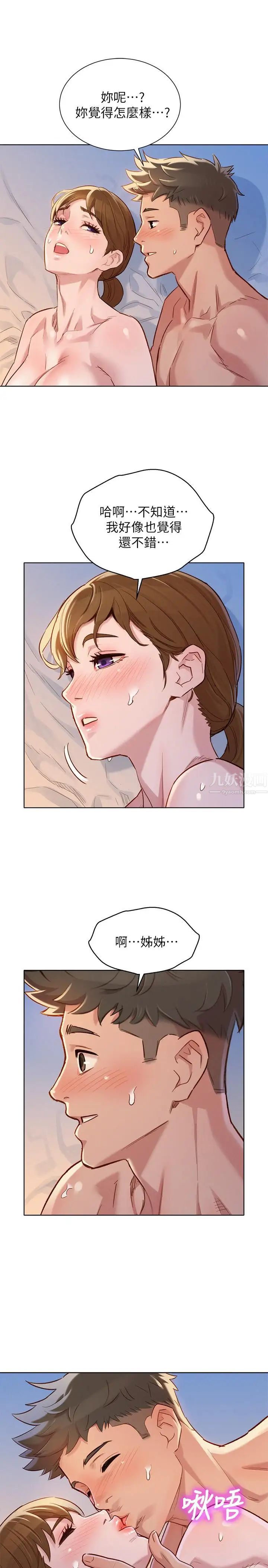 漂亮干姊姊第87话-慧美姐答应内射