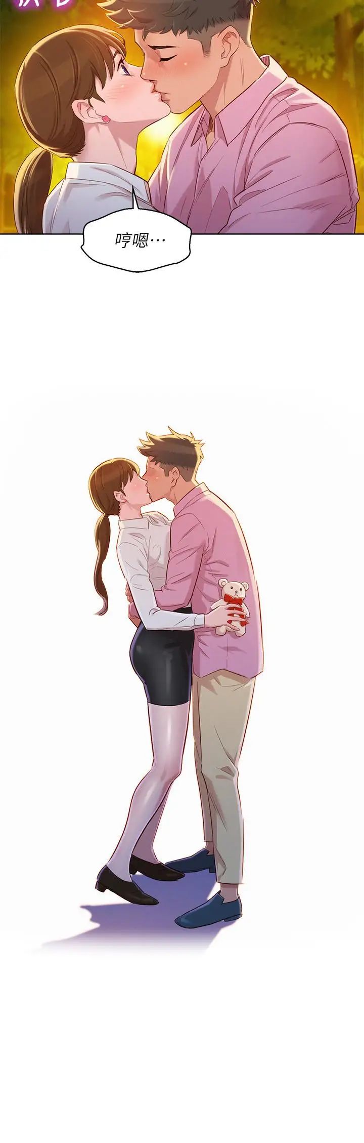 漂亮干姊姊第88话-感情日益加深的志豪与慧美