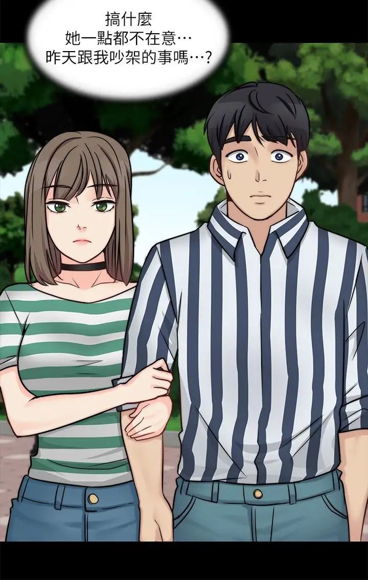 大嫂,哥哥的女人第9话-交往的话就可以做那檔事啰!