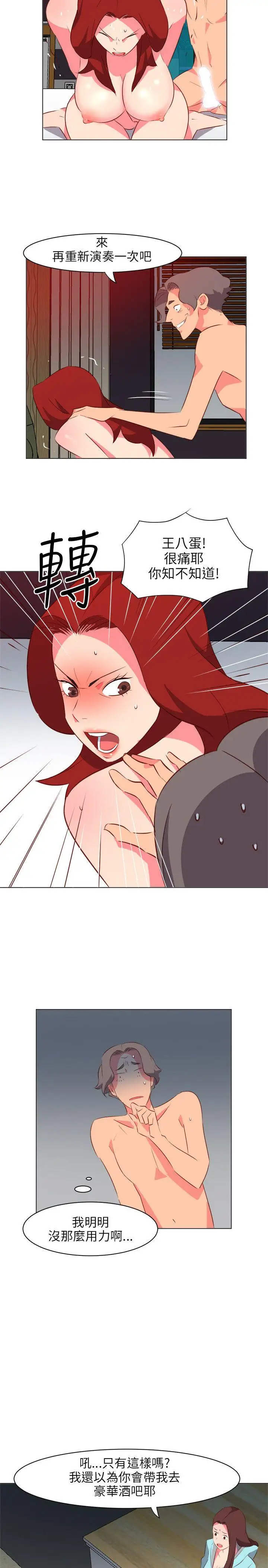 303号房的女人第21话