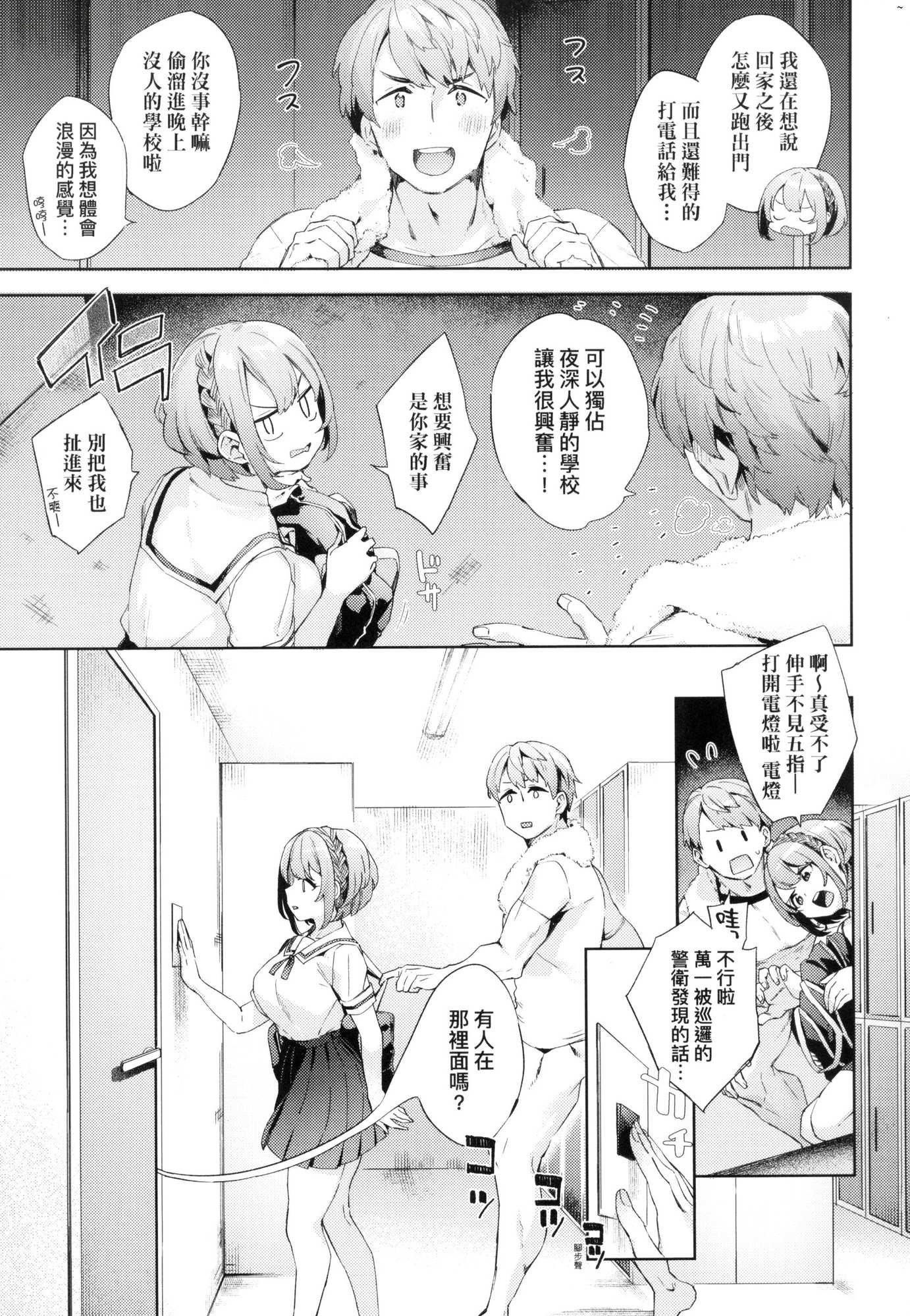 えち女子プロフィール｜好色女子秘蜜求爱纪录[中国翻訳][无修正][冬みかん]えち女子プロフィール｜好色女子秘蜜求爱纪录[中国翻訳][无修正]