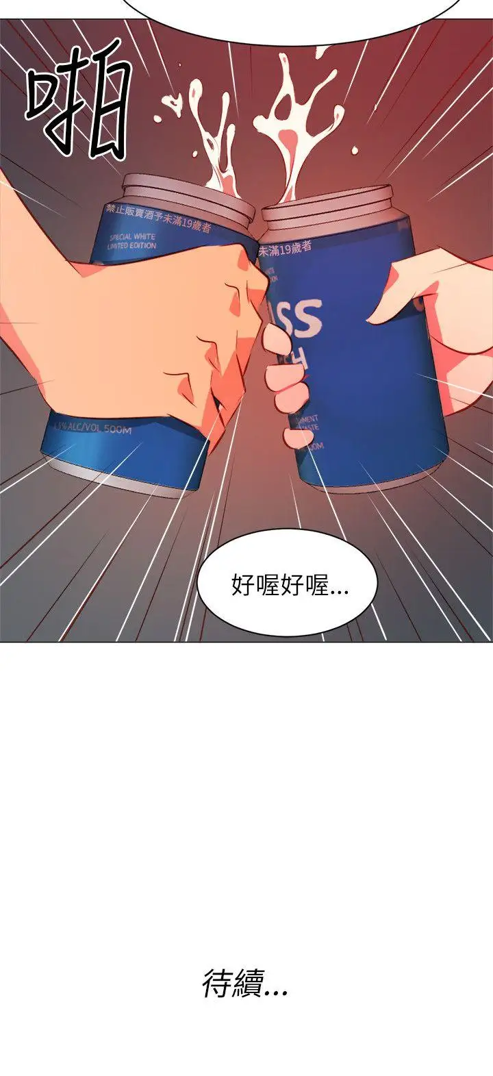 303号房的女人第21话