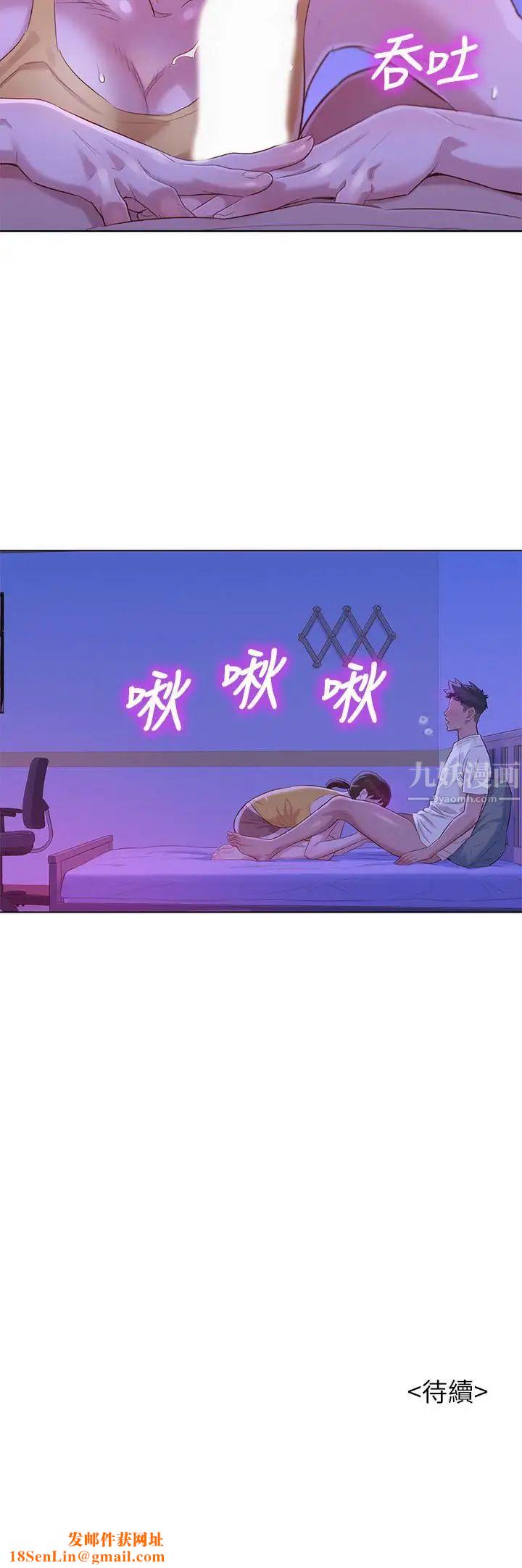 漂亮干姊姊第88话-感情日益加深的志豪与慧美