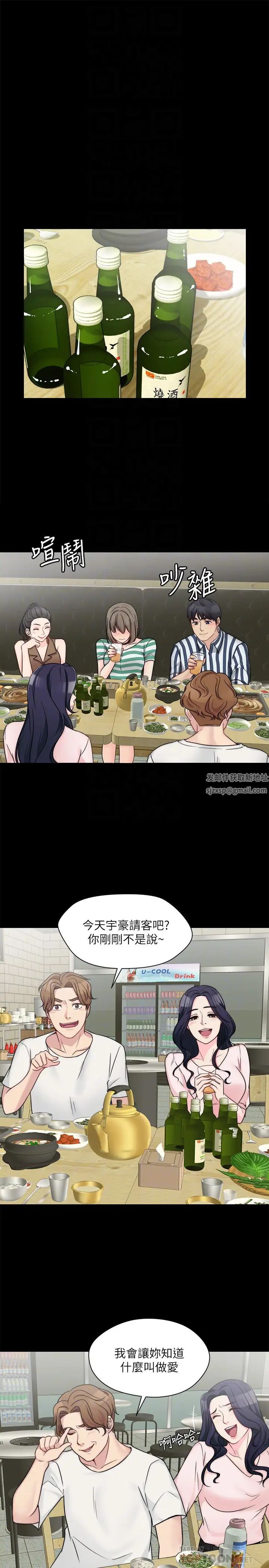 大嫂,哥哥的女人第9话-交往的话就可以做那檔事啰!