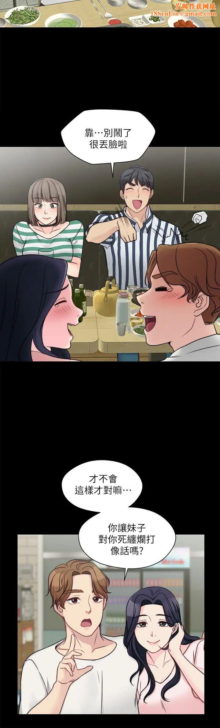 大嫂,哥哥的女人第9话-交往的话就可以做那檔事啰!