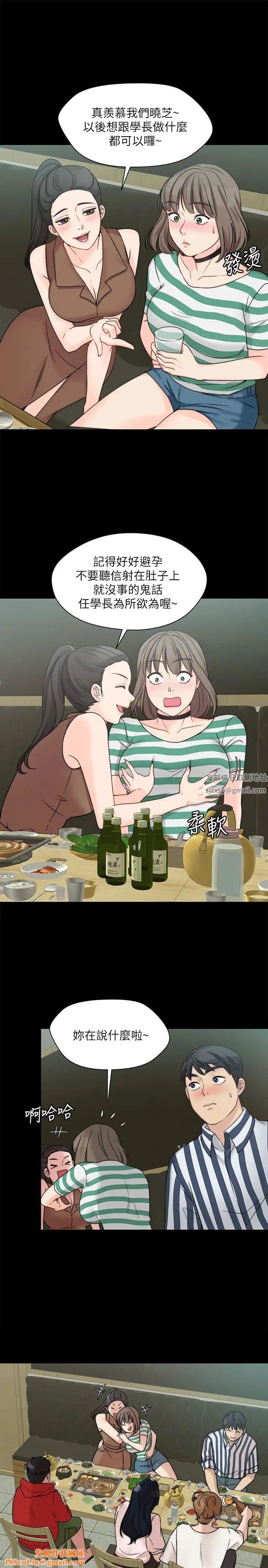 大嫂,哥哥的女人第9话-交往的话就可以做那檔事啰!