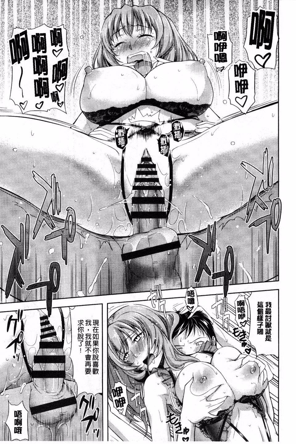 [たかのゆき]チチオトメ[たかのゆき]チチオトメ