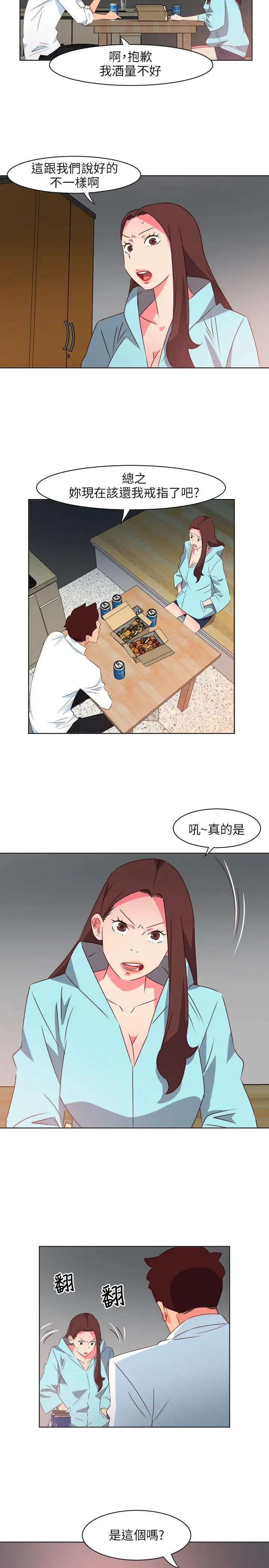303号房的女人第22话