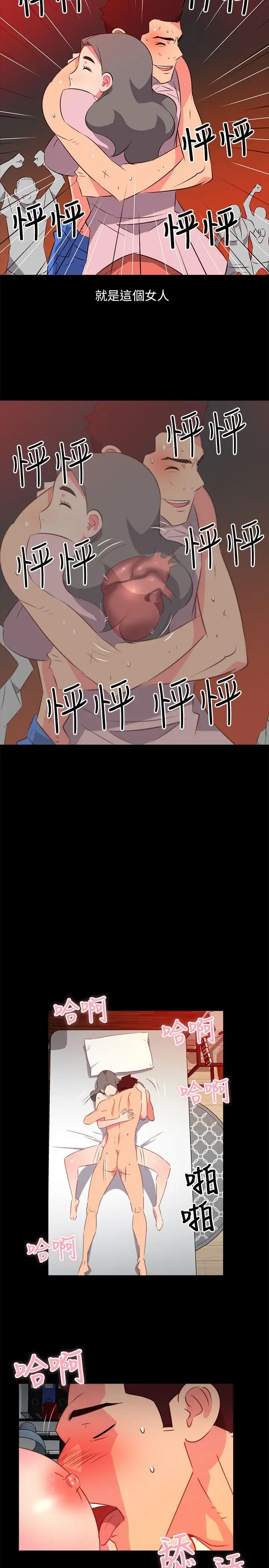 303号房的女人第22话