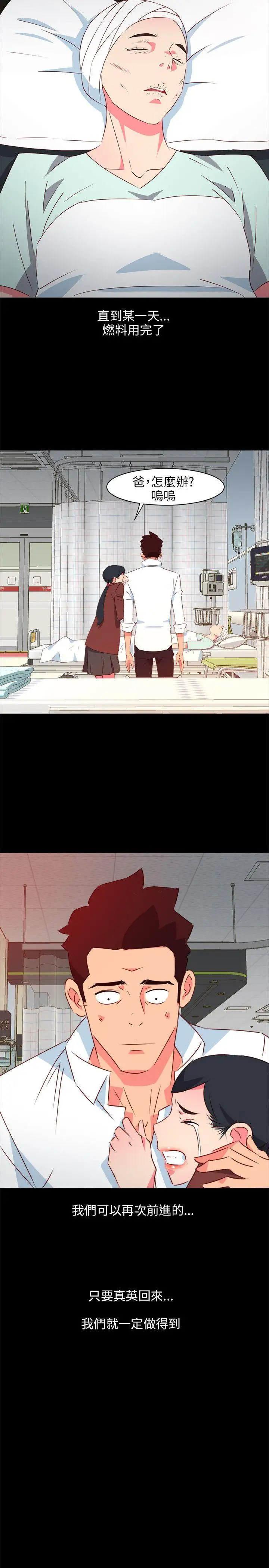 303号房的女人第22话