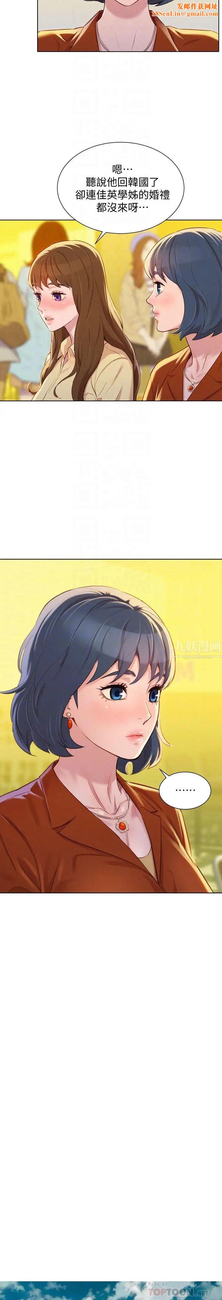 漂亮干姊姊第89话-多熙的过去