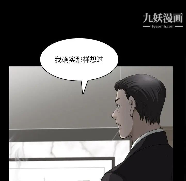 小混混第50话