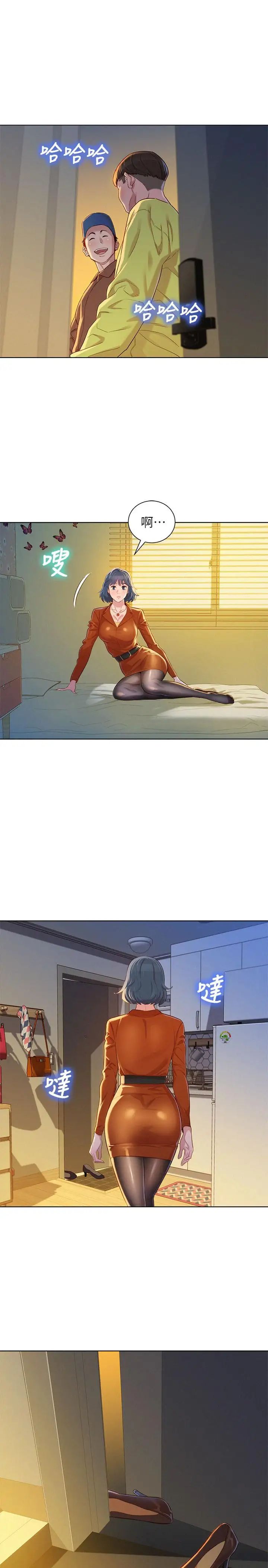 漂亮干姊姊第89话-多熙的过去