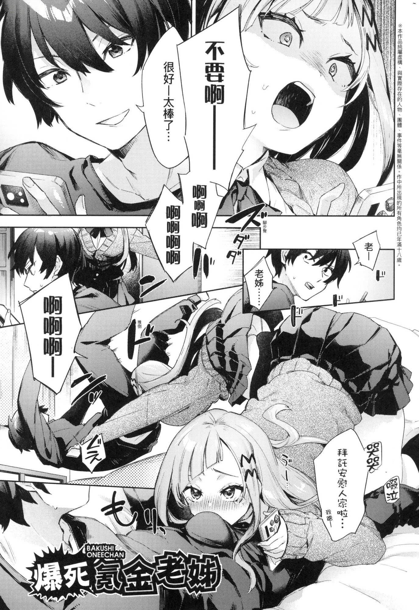 えち女子プロフィール｜好色女子祕蜜求愛紀錄[中國翻訳][無修正][冬みかん]えち女子プロフィール｜好色女子祕蜜求愛紀錄[中國翻訳][無修正]