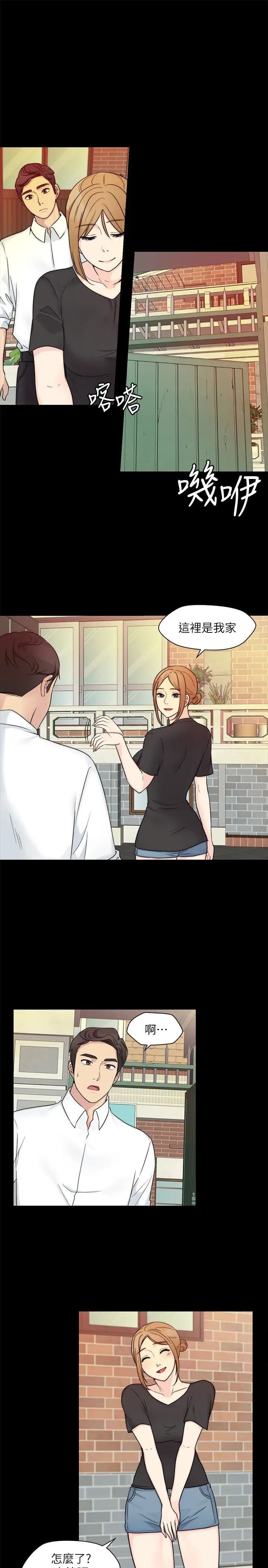 大嫂,哥哥的女人第10话-今晚别丢下我