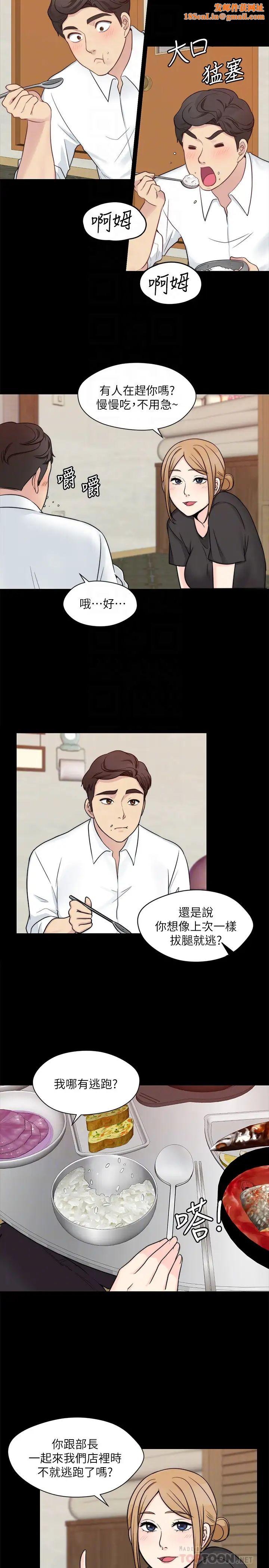 大嫂,哥哥的女人第10话-今晚别丢下我