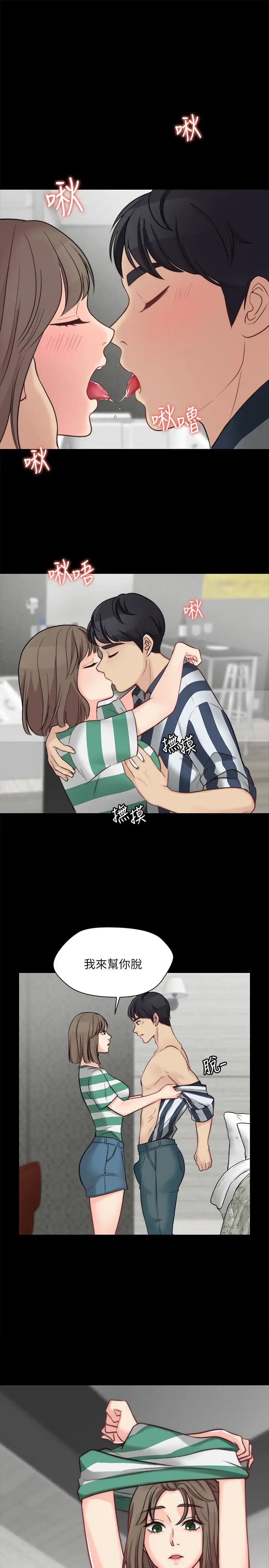 大嫂,哥哥的女人第11话-享受对方的肉体