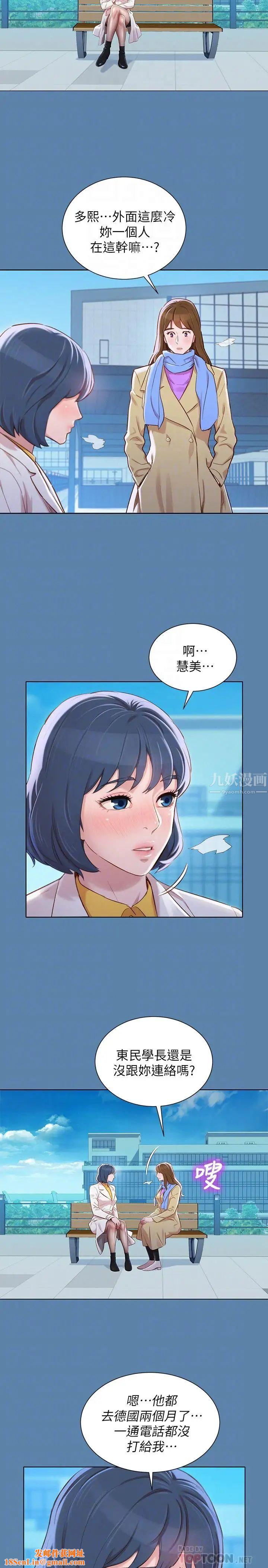 漂亮干姊姊第90话-姐姐,我真的忍太久了