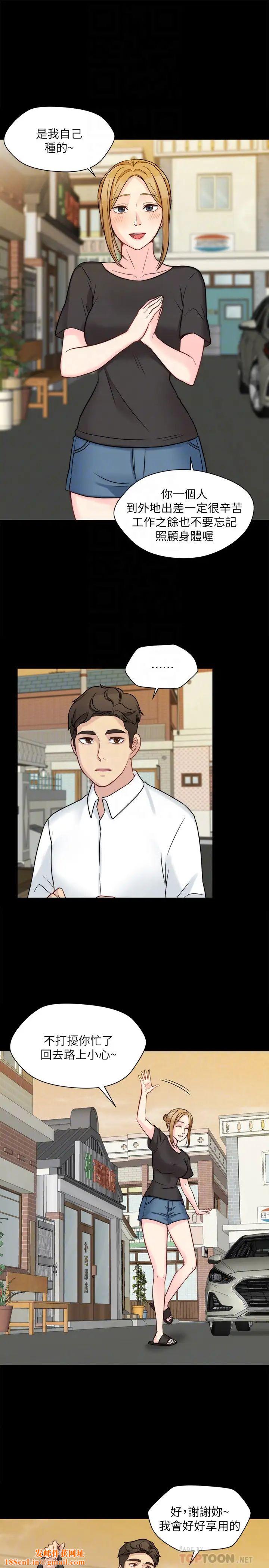 大嫂,哥哥的女人第11话-享受对方的肉体