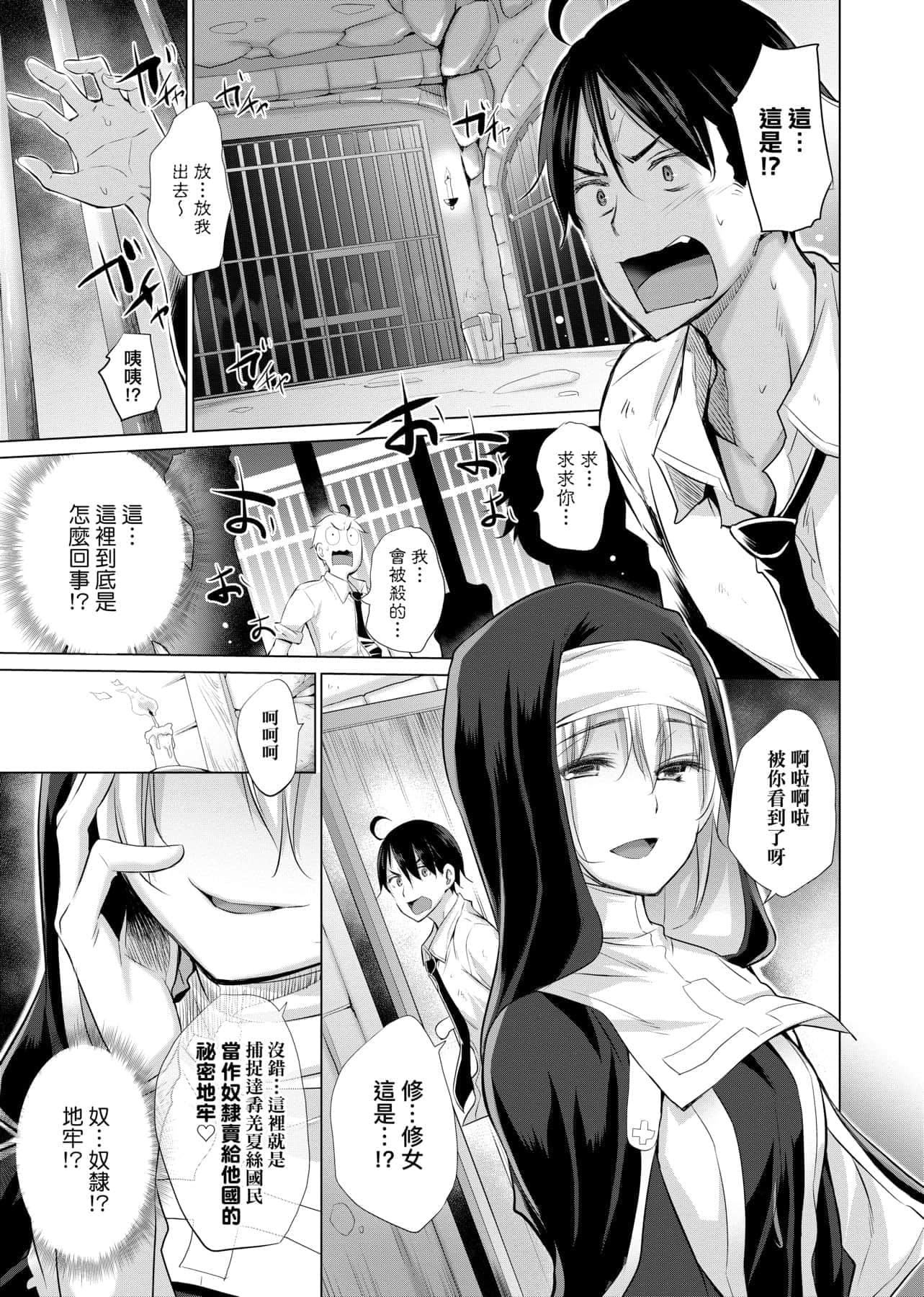 [宫野金太郎]异世界穿越后获得作弊能力看得见女生自慰幻想的我靠这个当武器拯救瞭世界![中文][宫野金太郎]异世界で女の子のオナネタが见える能力を手に入れた俺がそれだけを武器に世界を救う!异世界穿越后获得作弊能力看得见女生自慰幻想的我靠这个当武器拯救瞭世界![黑条修正][单行本][未来数位中文]