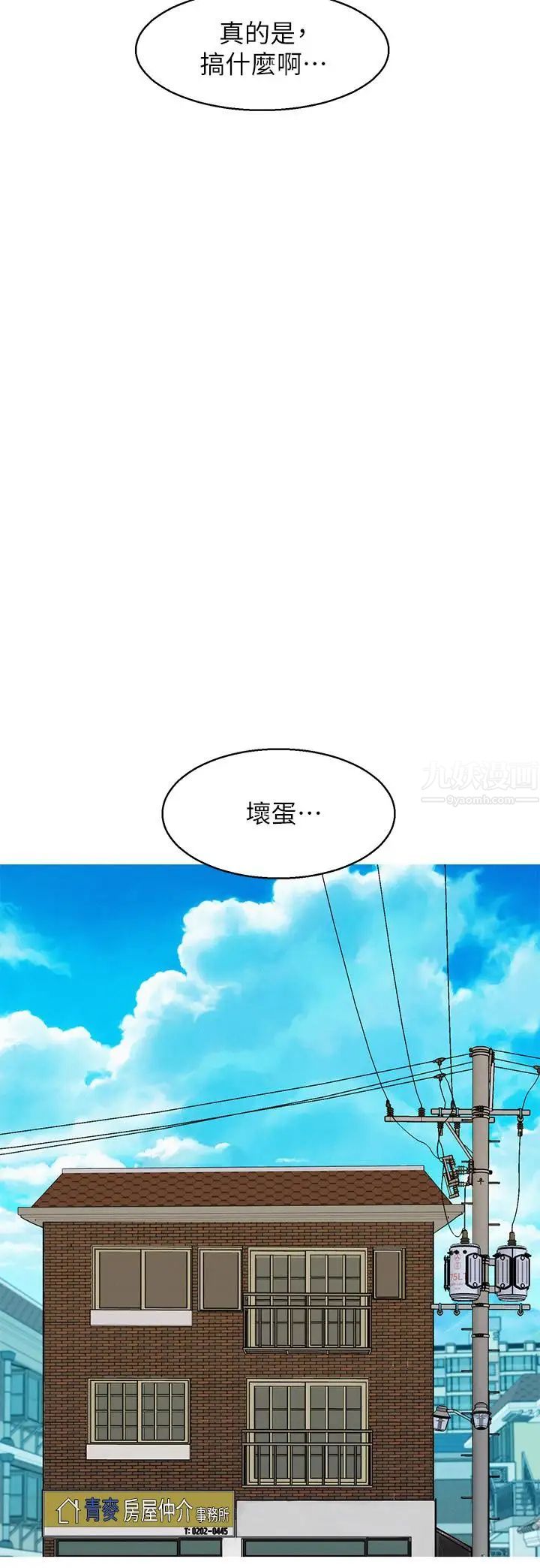 漂亮干姊姊第90话-姐姐，我真的忍太久了