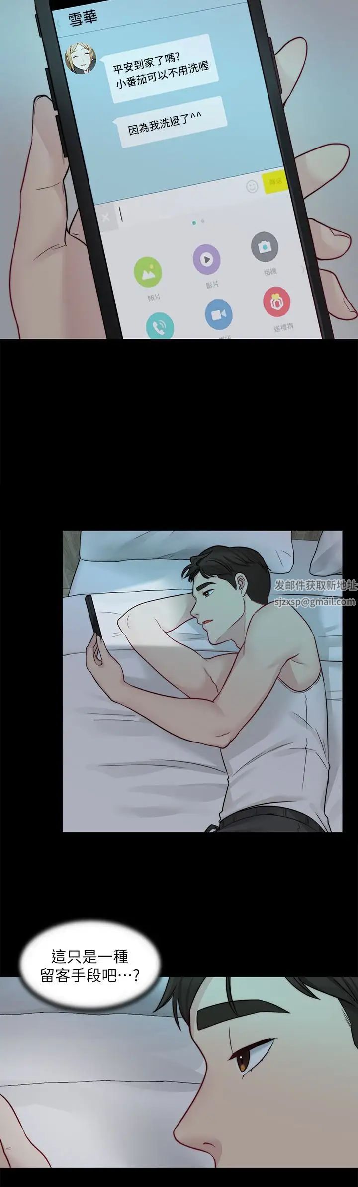 大嫂,哥哥的女人第11话-享受对方的肉体